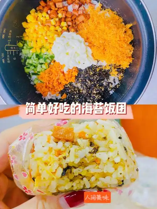 简单还超级好吃的海苔蔬菜饭团附做法