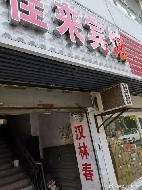 n向右旋转m向左旋转f查看大图k收起2武汉67676767