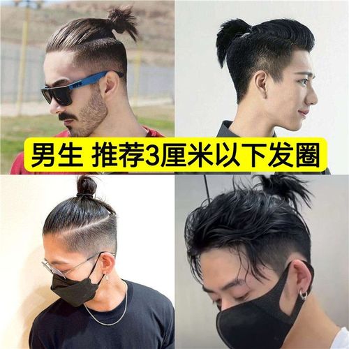 男生扎头绳小号皮筋扎小辫子发绳不缠发圈字母高弹力绑头发皮套