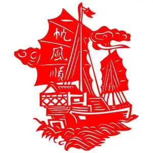 fd85不干胶吉祥风水窗花剪纸贴春节福玻璃装饰贴【一帆风顺2】