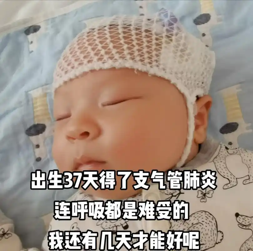 90后二胎宝妈带40天娃住院 37天时确诊支气管肺炎 住院治 - 抖音