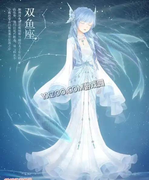 星座公主简笔画双鱼座