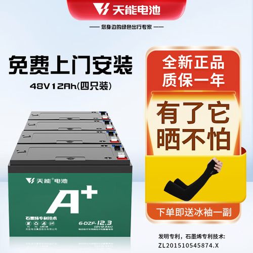 天能石墨烯电池立马小龟王专用电池60v轻摩车雅迪小刀电动车电池原装