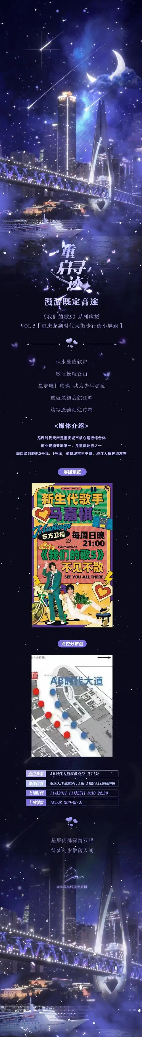 马嘉祺我们的歌##马嘉祺c位出道四周年快乐