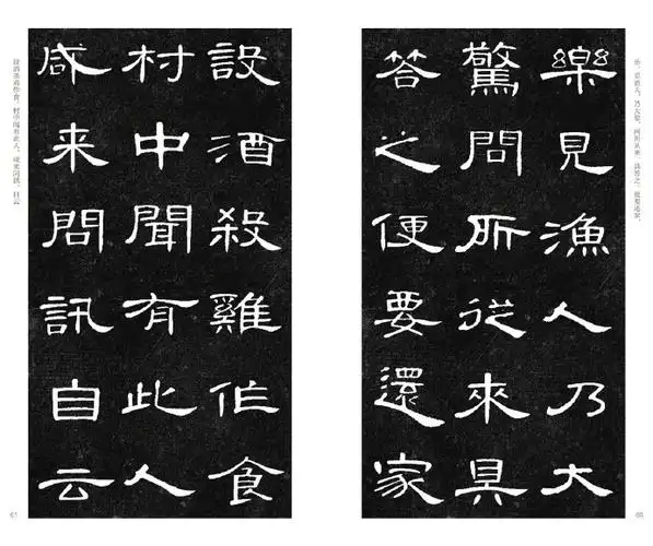 曹全碑集字《桃花源记》,隽美洒逸,文书一体,相得益彰!