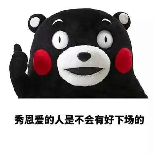 秀恩爱的人是不会有好下场的-天天就是虐狗