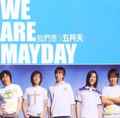 五月天 专辑封面