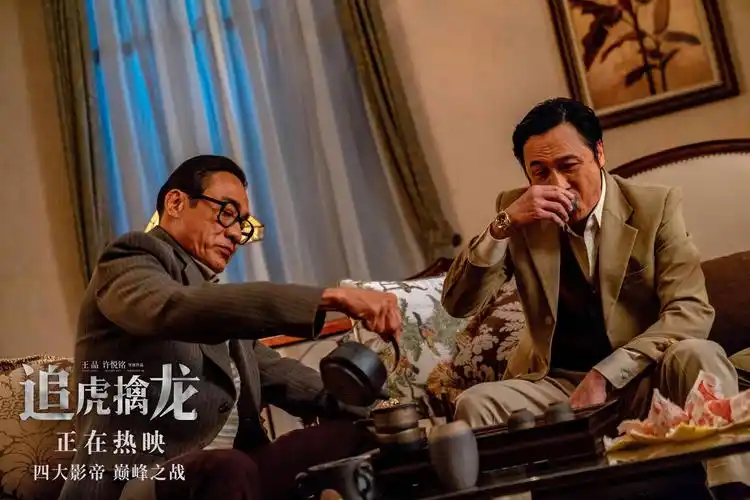 电影《追虎擒龙》古天乐林家栋上演教科书眼神戏