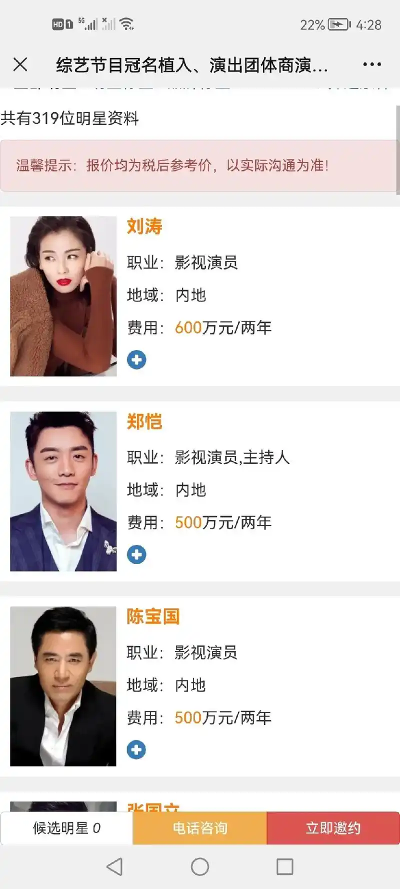 明星代言.明星代言#明星代言费价目表#明星代言公司#明星代言 - 抖音