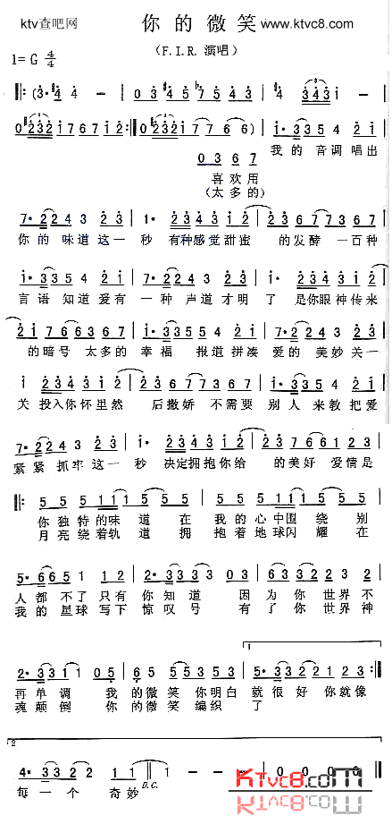 《你的微笑》飞儿乐团演唱 ,原创歌曲简谱,通俗歌曲,国语歌曲谱