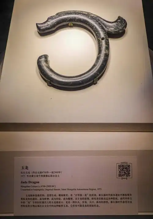 国家博物馆历史文物:红山文化玉龙 - 颜小梧 - 图虫