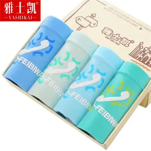 雅士凯男童内裤透气棉质儿童平角内裤中大童宝宝四角男孩短裤4条