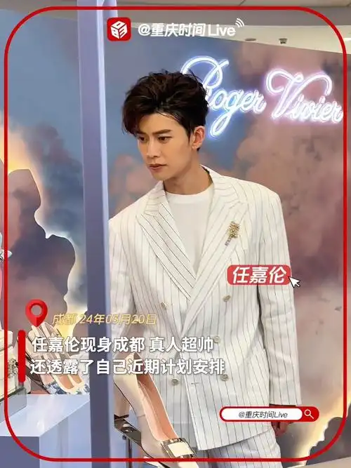 任嘉伦现身成都##任嘉伦成都线下活动人气##我要上同城精选