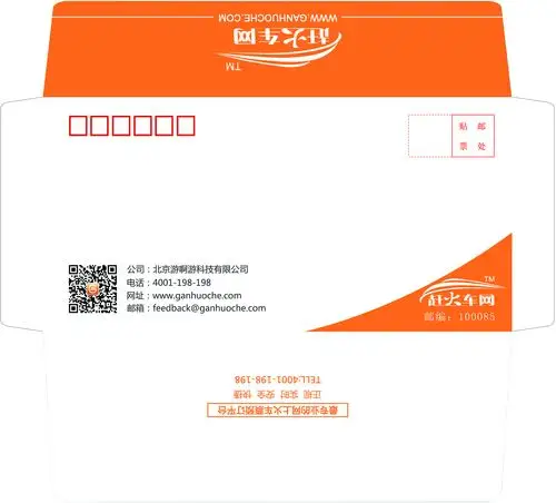 给公司设计的一个信封