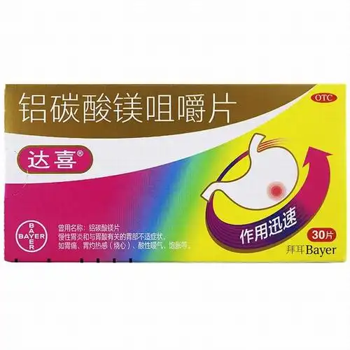 达喜 铝碳酸镁咀嚼片 0.5克*30片 慢性胃炎 与胃酸有关的胃部不适