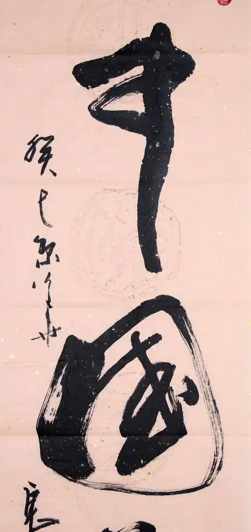 唐国强《中国梦》著名影视演员 中国书法家协会会员