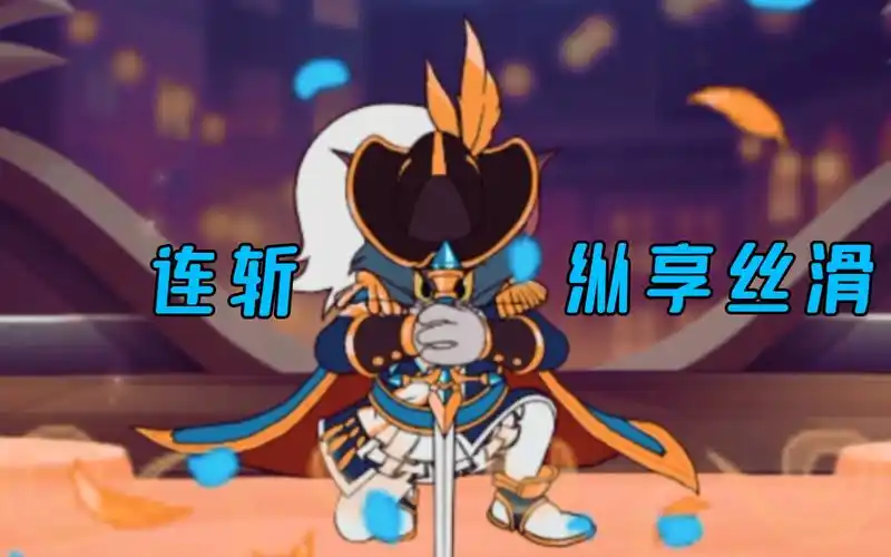【猫和老鼠手游/燃剪】骑士精神,永不言弃!_手机游戏热门视频