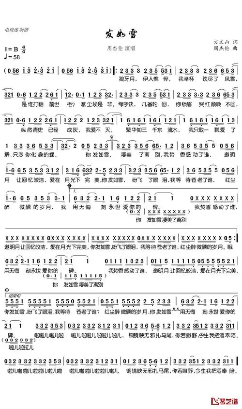发如雪简谱(歌词)_周杰伦演唱_谱友电视迷上传