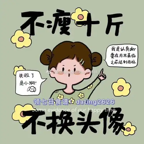 7天快速减肥食谱一周瘦10斤