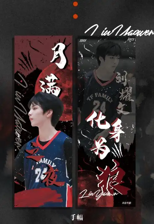 耀文0923生日快乐#【刘耀文15岁生日应援·礼物篇】37323931