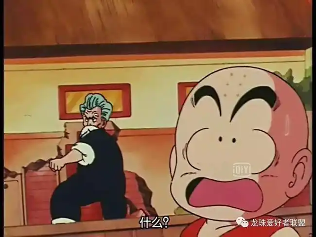 【图解】七龙珠第27集「悟空最大的危机」