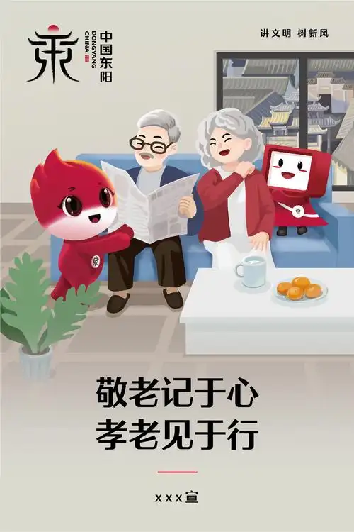 2023版公益广告第三批(10张)