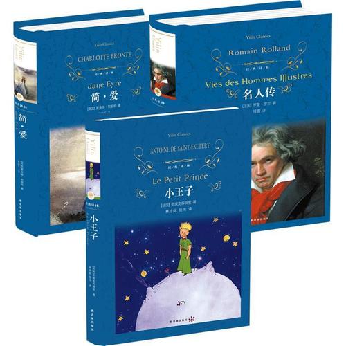 简·爱 (英)夏洛蒂·勃朗特(charlotte bronte)