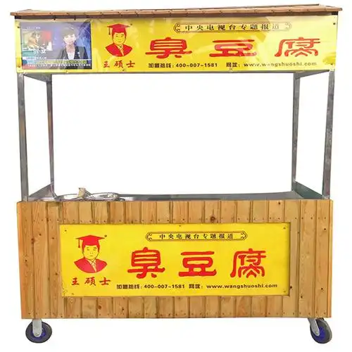 餐饮 小吃 臭豆腐小吃车加盟 效果图1 效果图1 效果图1 效果图1