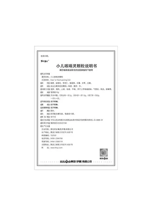 药品说明书 - 药智数据