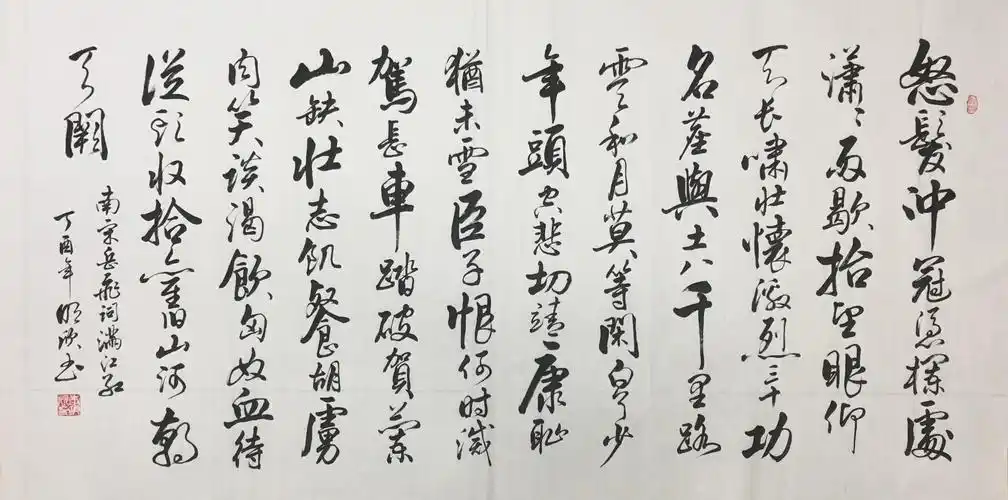 四尺(138*68)《满江红》李明欣