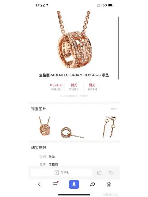 全新宝格丽满钻回形针镂空项链 哪位宝喜欢