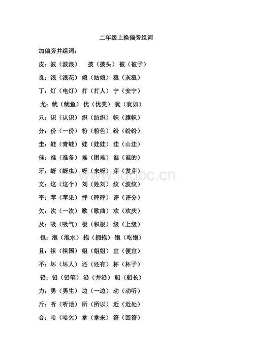 娘的组词娘的组词还有哪些