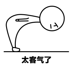 鞠躬磕头表情包跟我处对象谢谢