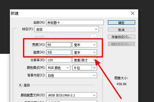 ps里怎么做两寸照片尺寸是多少