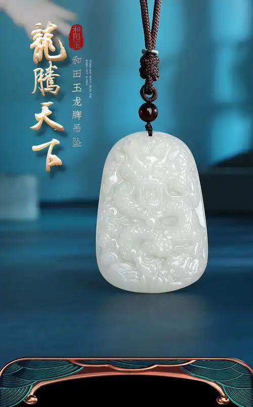 木觉和田玉龙牌吊坠男款玉坠白玉生肖龙玉牌挂件玉石项链玉佩