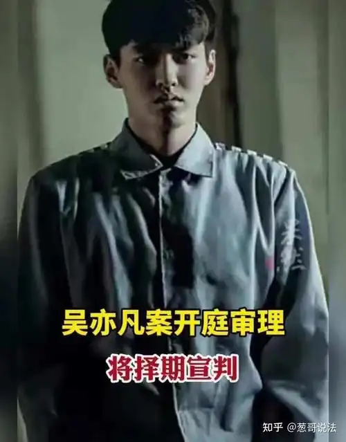 如何看待吴亦凡二审宣判后,吴母写小作文控诉? - 知乎