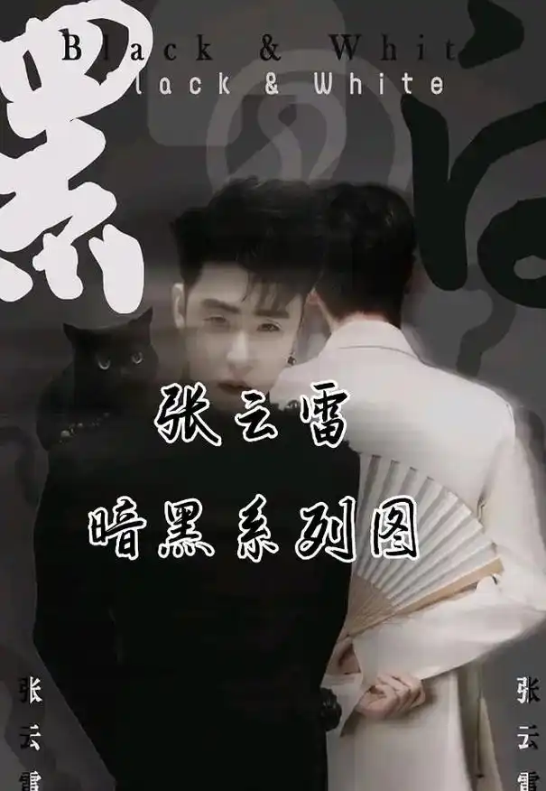 张云雷壁纸 #张云雷 #沉迷德云社  - 抖音