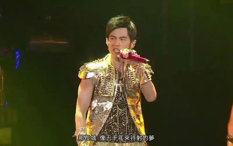 【4k经典珍藏】我们一起听-周杰伦《龙拳》神级现场