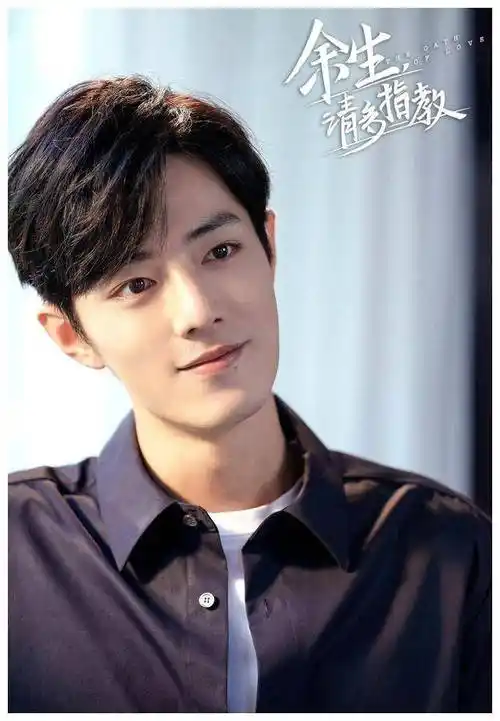 肖战刷新人物封面纪录创造全明星新纪元无人可敌