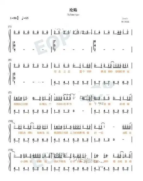 沦陷王靖雯不胖吉他谱专辑