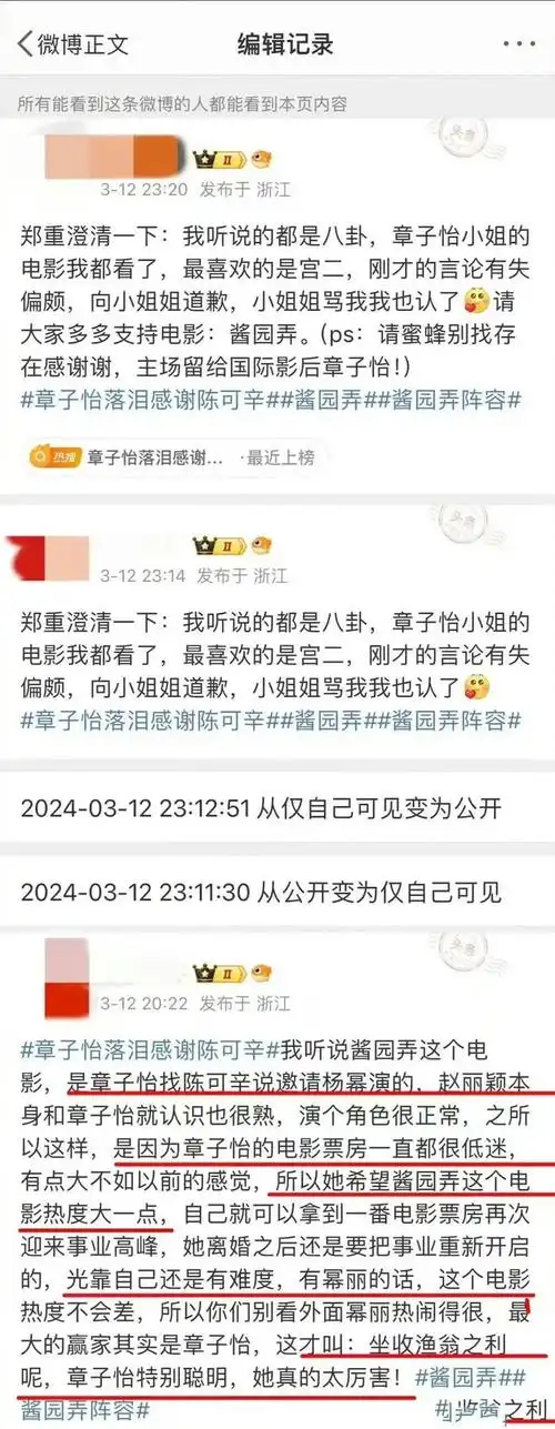 章子怡回复网友,否认蹭杨幂赵丽颖热度|酱园弄|章子怡|杨幂_新浪新闻