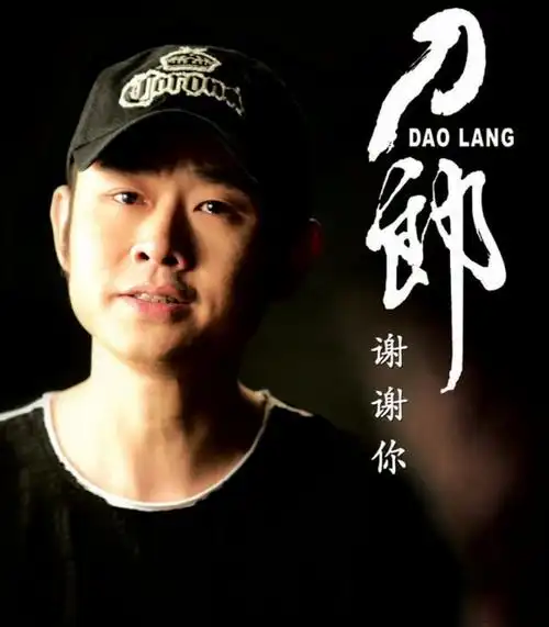 刀郎的个人资料简介:前妻生下孩子后连夜跑路,前妻的离开是他人生真正