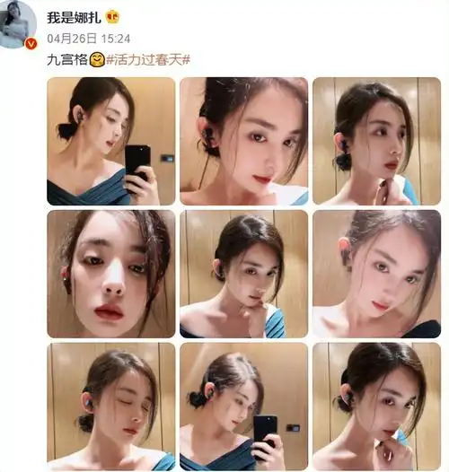 古力娜扎晒九宫格自拍,怼脸拍肌肤毫无瑕疵,小细腰一只手揽过来