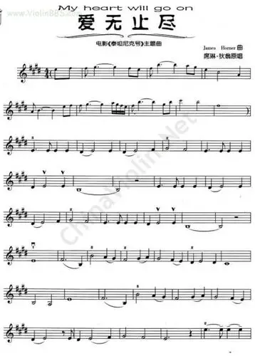 我心永恒小提琴谱 速求啊!