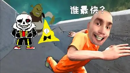 gmod游戏:爱笑熊邀请sans,史莱克和bill迷宫竞赛,谁才是最快的