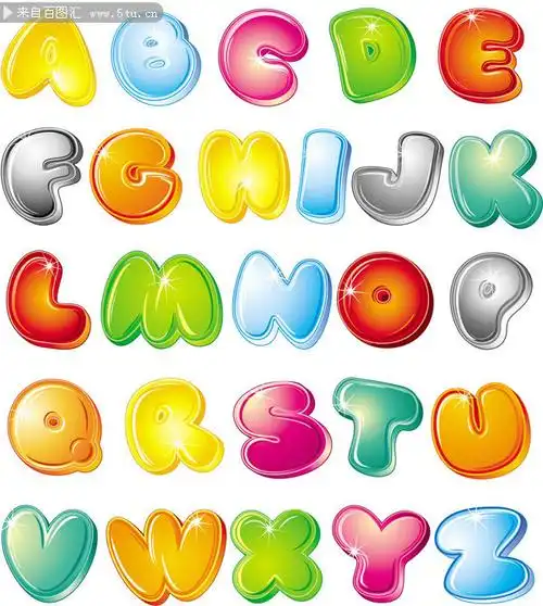 可爱的英文字母素材