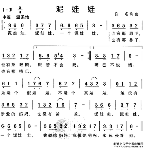 儿歌曲谱《泥娃娃》 - 爱曲谱