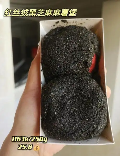 秃头女孩快冲!哈哈!打开来就能闻到黑芝麻的油香!