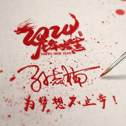 姓氏头像第102期,龙年新款励志大气连笔签名头像,请查收_设计_评论