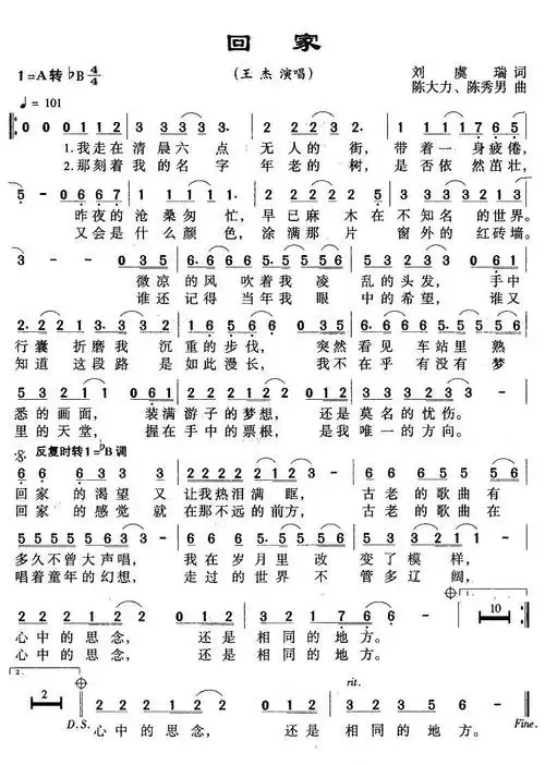 回家(刘虞瑞词 陈大力曲)_简谱_搜谱网